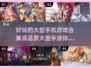 🔥超好玩的高品质手机游戏合集来了！🎮