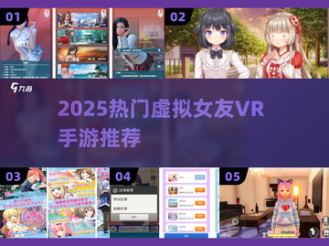 🔥2025超火虚拟女友VR手游推荐！🎮💖截图1