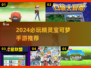 🔥2024必玩精灵宝可梦手游推荐✨