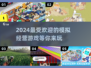 2024超🔥模拟经营游戏下载推荐🎉