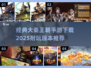 🔥2025大秦王朝手游下载推荐❗耐玩经典等你来战🎮