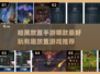 暗黑放置手游推荐🔥2024必玩放置游戏清单🎉