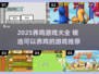 🐔2025最火养鸡游戏大汇总！玩到停不下来