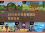 🔥2025最耐玩的变异者游戏合集💥🎮