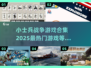 🔥2025必玩小士兵战争游戏合集💥