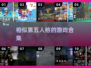 🔥类似第五人格的游戏合集来了！🎉2025必玩