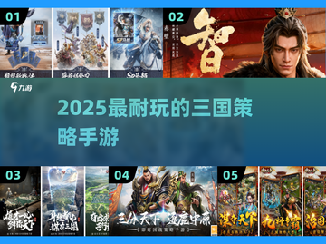 🔥2025最上头三国SLG手游💥截图1
