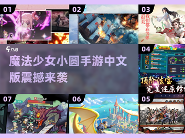 🔮2025必玩手游！魔法少女小圆中文版来袭🎉截图1