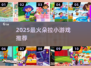 🎉2025最火朵拉游戏Top10🔥