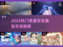 🔥2025女生必玩换装手游推荐！✨