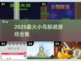 🔥2025超好玩小鸟躲避障碍游戏合集🎮