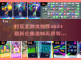 打豆豆游戏合集🎉2024最新单机版下载