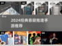 🔥2024悬疑推理手游TOP榜！🧩烧脑神作推荐