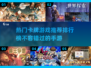 🔥2019卡牌手游排行榜✨热门游戏推荐不容错过！