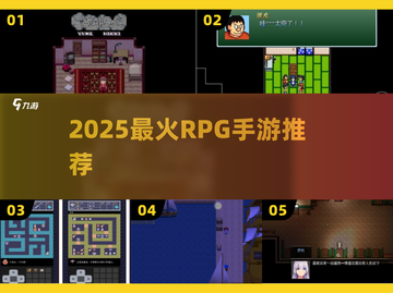 🔥2025最火RPG手游TOP榜💥截图1