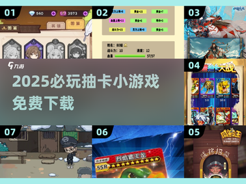 🔥2025必玩抽卡小游戏免费下载！🎮截图1
