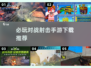 🔥2024必玩对战射击手游推荐，热门游戏等你来战！💥