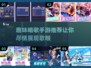 🎶2025超有趣唱歌手游大全，快来一展歌喉！🎤