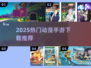 🔥2025最火动漫手游排行榜出炉！🎮✨