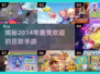🔥2014年最受欢迎手游排行榜前100🔥不容错过的经典游戏！