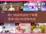 🔥2024必玩纯剧情游戏下载🔗超受欢迎🔥