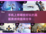 高画质手游🔥大全，好玩到停不下来！💥