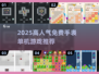 ⌚2025超火单机手游免费玩爆！