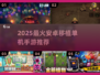 🔥2025必玩移植单机神作💥
