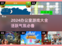 🔥办公室嗨翻天！2024最新游戏合集💥