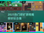 🔥2025最火挖矿游戏合集💎免费下载玩到爽！🎮