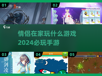 🔥情侣必玩！2024超甜手游推荐❤截图1