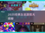 🔮2025必玩女巫游戏合集！经典推荐🔥