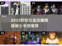 🔥经典假面骑士手游大揭秘！🎮💥