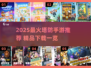 🔥2025塔防手游TOP榜！经典推荐来袭💥