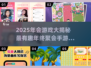 🎉年会游戏大PK！2025最燃手游推荐🔥