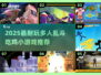 🔥2025超耐玩多人吃鸡小游戏推荐！🎮