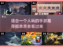 🔥一个人玩手游推荐🎉单机游戏盘点