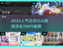 🔥2025耐玩日式策略游戏TOP5汉化版大公开！🎮