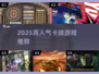🔥2025最火卡牌游戏TOP榜💥