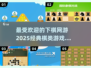 🔥2025必玩经典棋类网游大揭秘！🤔