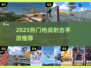 🔥2025最火枪战手游榜单出炉！🎮