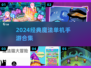 🔥2024必玩魔法手游合集✨