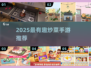 🔥2025超好玩炒菜手游排行新鲜出炉！🍳🎮