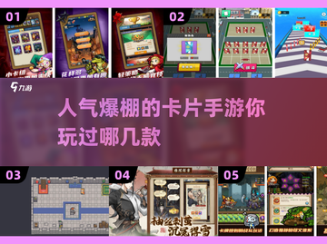 🔥2025必玩的高人气卡片手游推荐🔥截图1