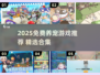 🐾2025免费养宠游戏大公开！🎮