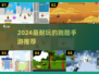 🔥2024最耐玩跑酷手游推荐来了！🎮💥
