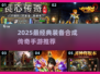 🔥2025最火装备合成传奇手游榜单来袭！💎