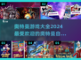 🔥2024必玩！超全奥特曼游戏大全🌟