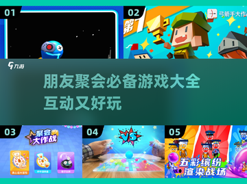 朋友聚会必备游戏🔥2025超全合集🎉截图1