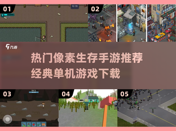 🔥2025必玩！经典像素生存手游推荐🎮截图1